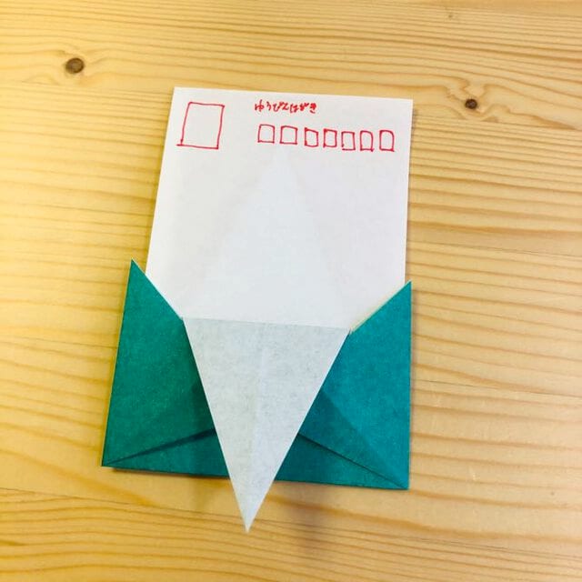 Origami Postcard