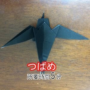 Crow