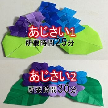 3D Origami Hydrangea (2 Methods)