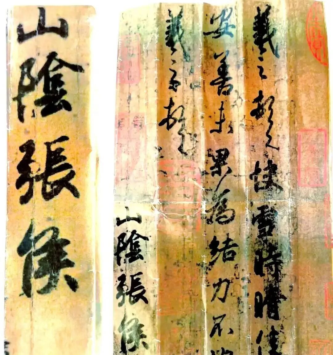 Wang Xizhi's Quick Snow Clearing Letter